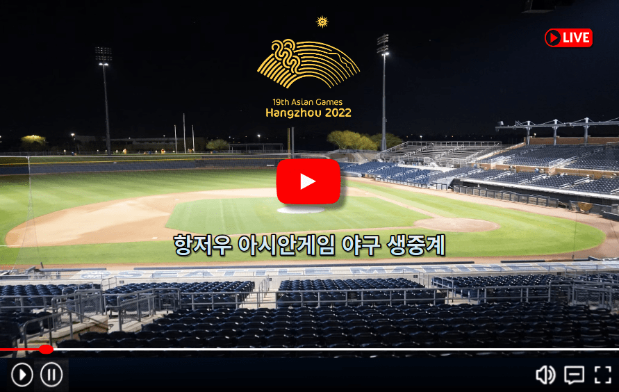 한국 중국 아시안게임 야구