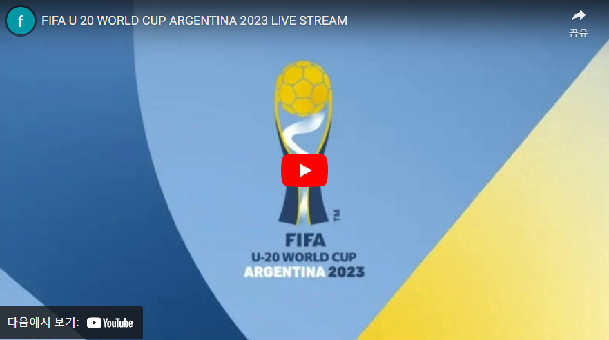 2023 FIFA U-20 월드컵 우즈베키스탄 대표팀 명단 경기일정 중계