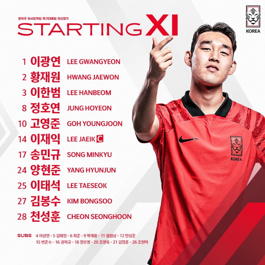 U24 한국 중국 축구 중계